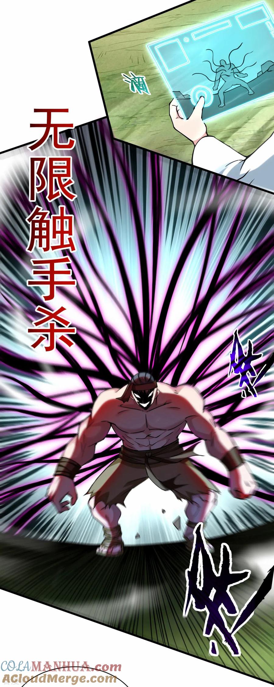 《我的弟子都超神》第183话 谁来清洗师父？ 第3页
