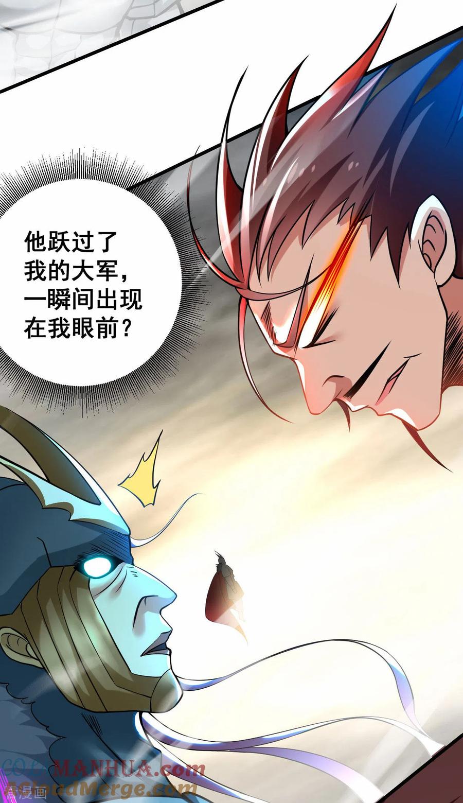 《我的弟子都超神》第183话 谁来清洗师父？ 第11页
