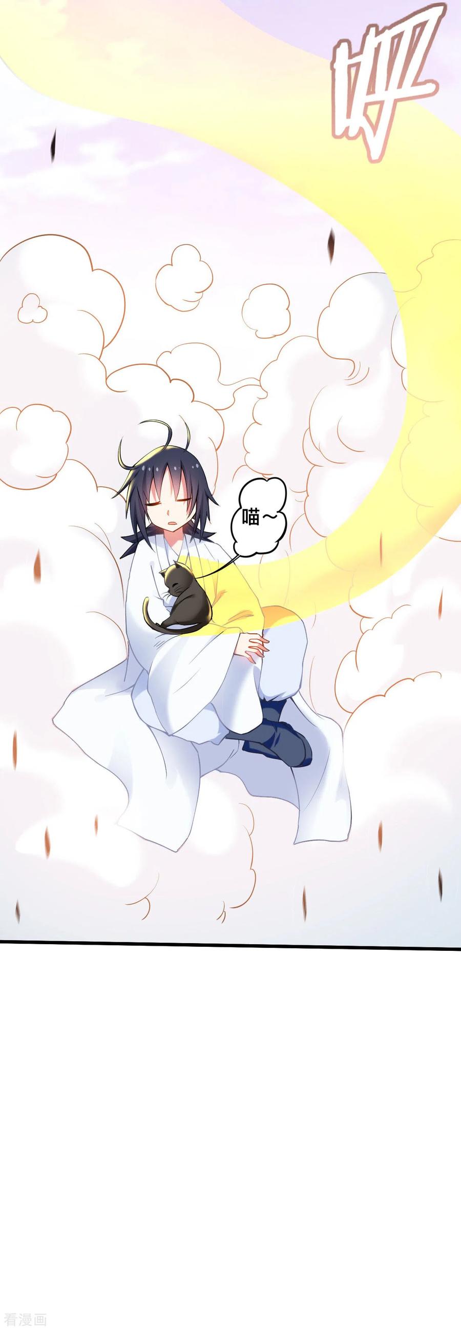《我的弟子都超神》第183话 谁来清洗师父？ 第22页