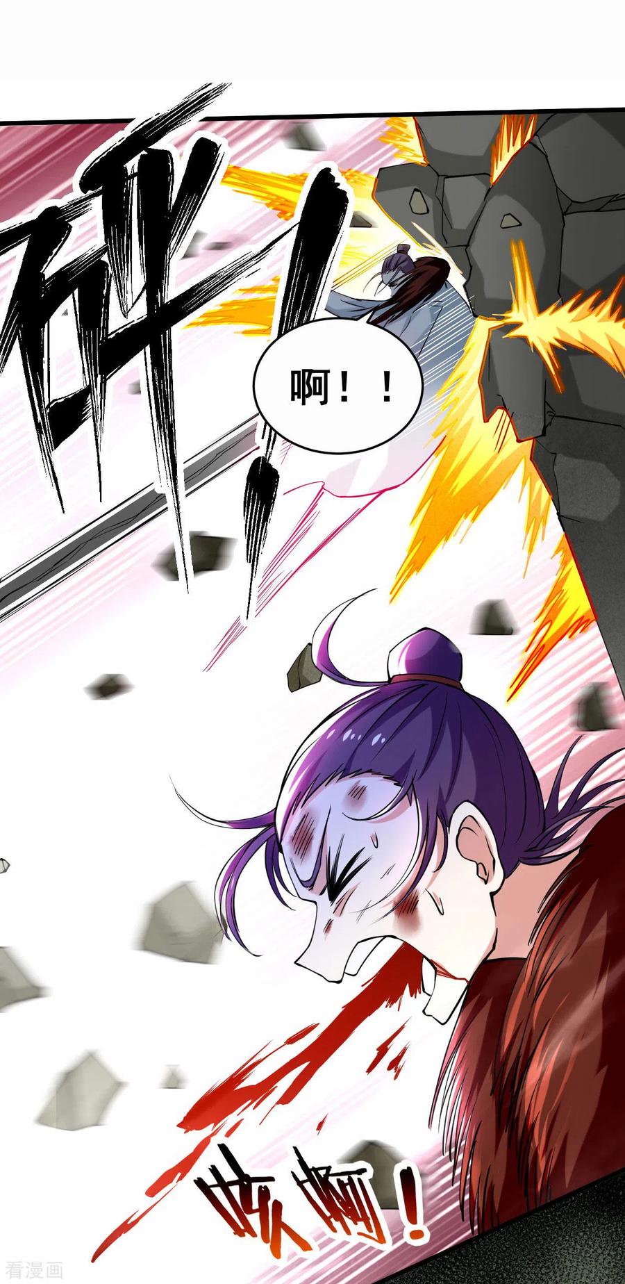 《我的弟子都超神》第184话 大皇朝VS小宗派 第34页