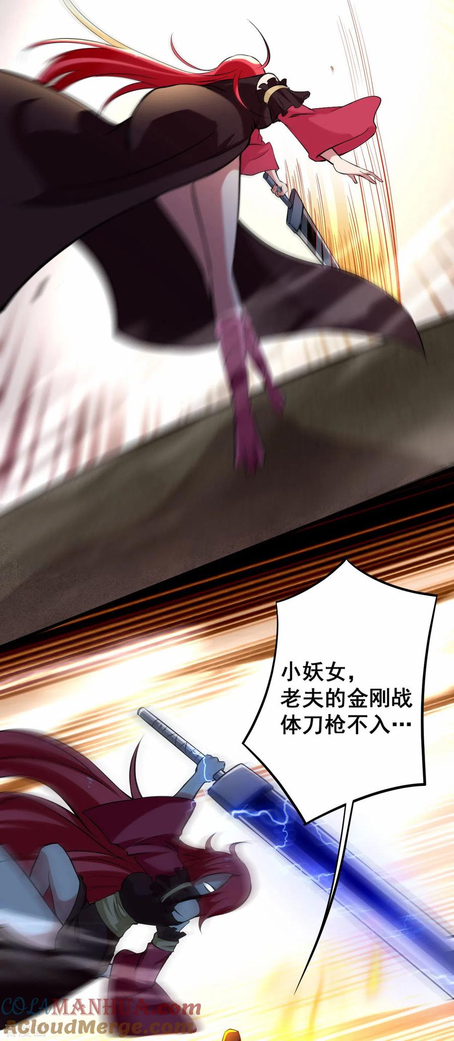 《我的弟子都超神》第184话 大皇朝VS小宗派 第29页