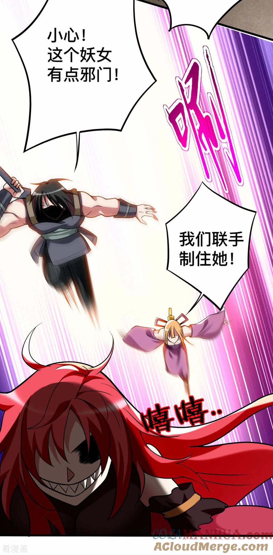 《我的弟子都超神》第184话 大皇朝VS小宗派 第27页