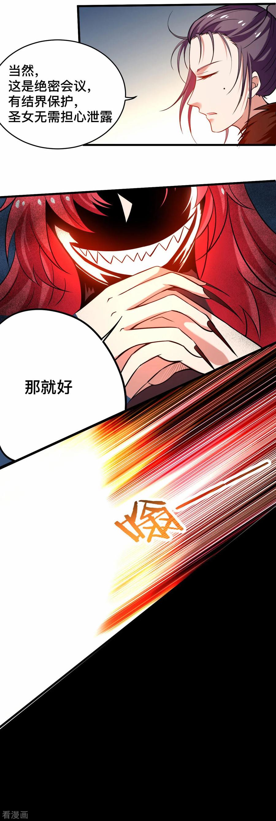 《我的弟子都超神》第184话 大皇朝VS小宗派 第20页
