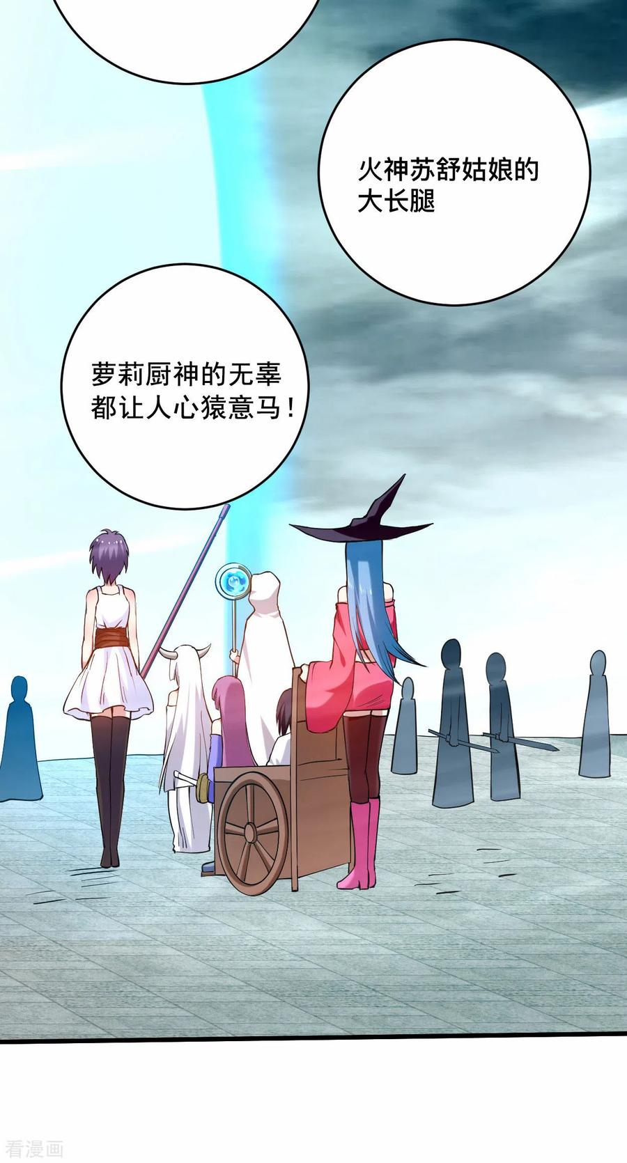 《我的弟子都超神》第185话 史上最强植物人 第3页
