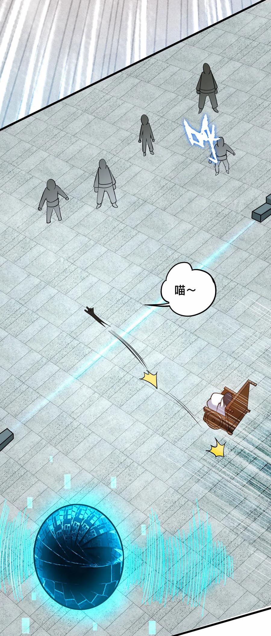 《我的弟子都超神》第185话 史上最强植物人 第23页
