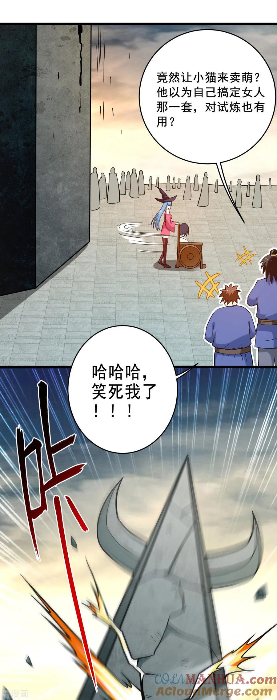 《我的弟子都超神》第185话 史上最强植物人 第14页