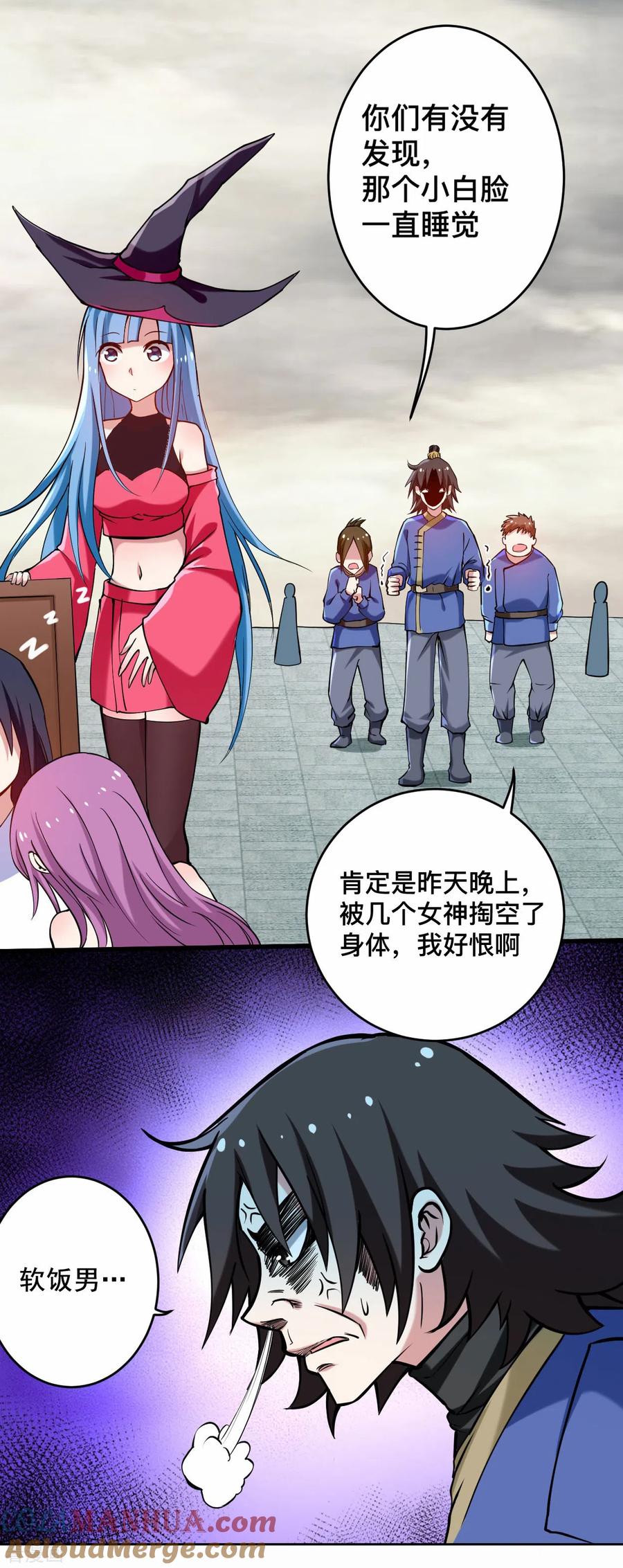 《我的弟子都超神》第185话 史上最强植物人 第6页