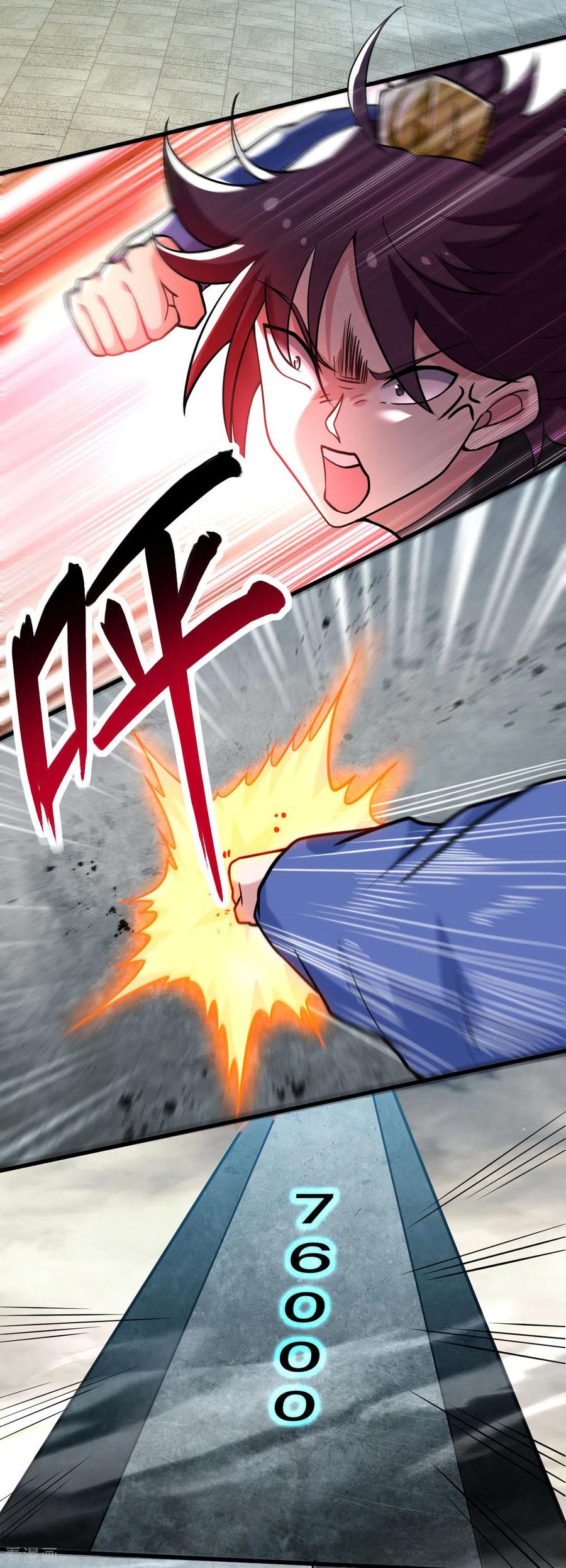 《我的弟子都超神》第185话 史上最强植物人 第9页
