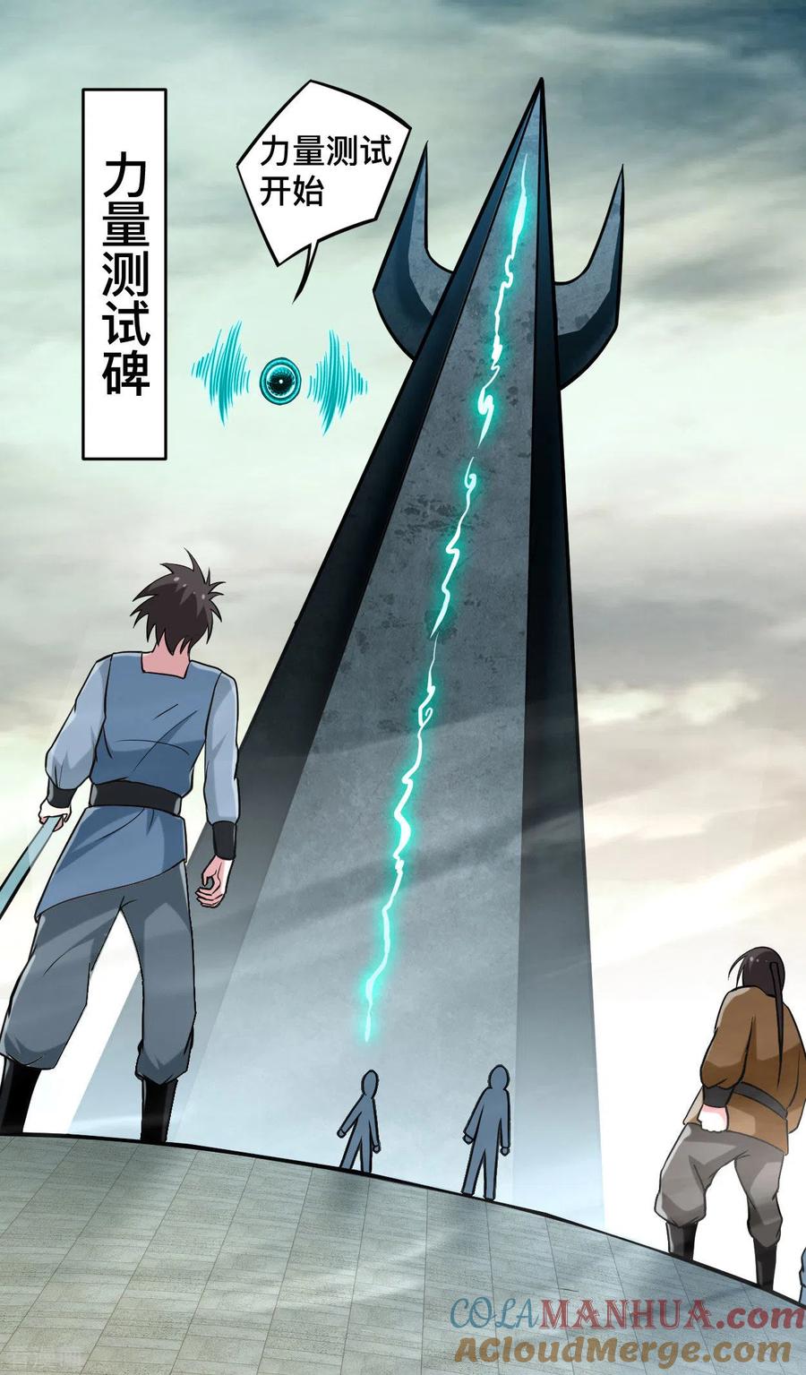 《我的弟子都超神》第185话 史上最强植物人 第8页