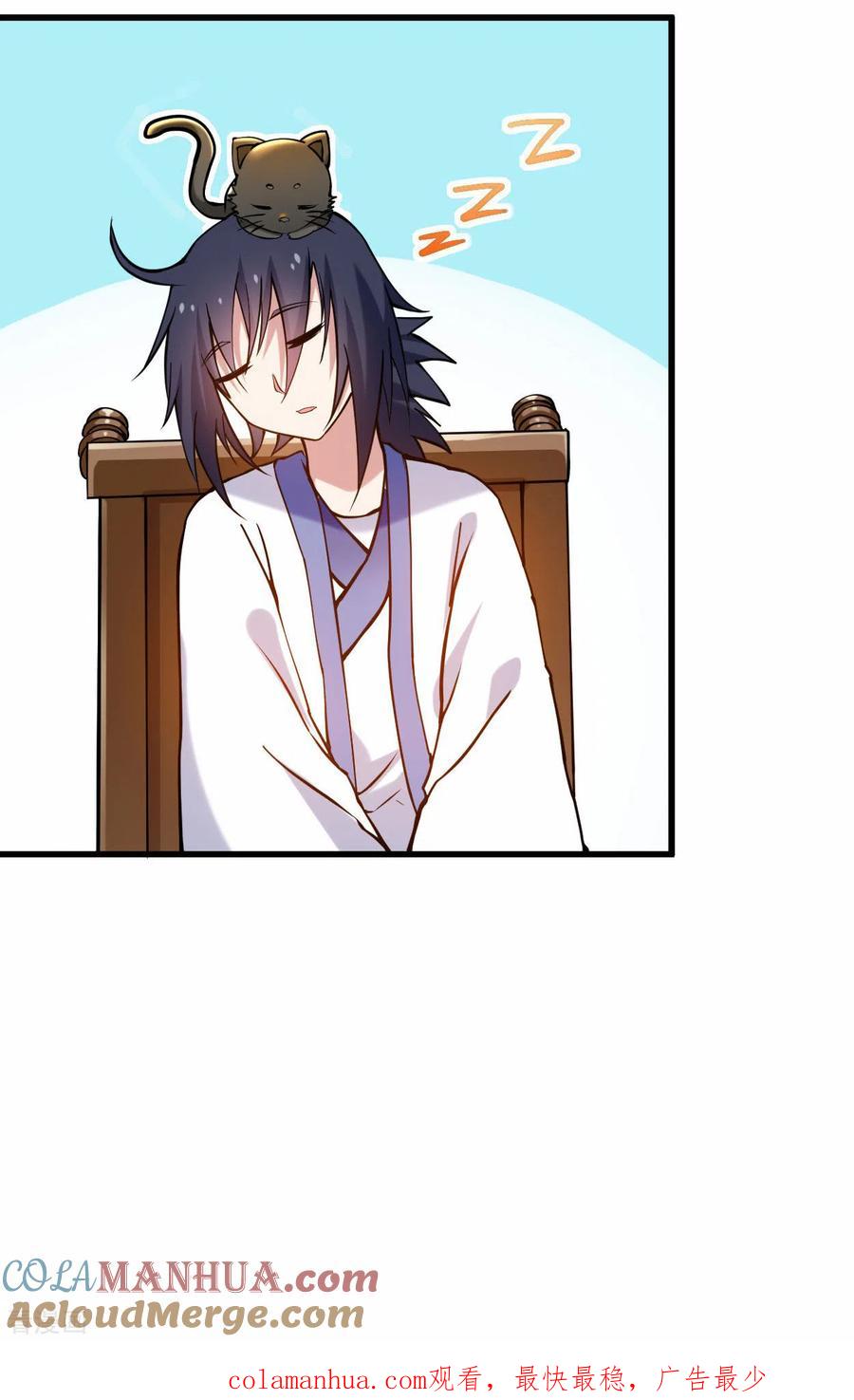 《我的弟子都超神》第185话 史上最强植物人 第32页