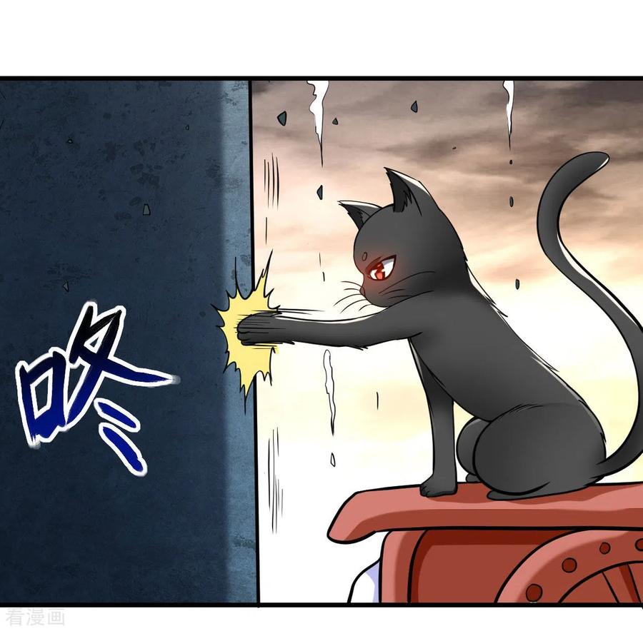 《我的弟子都超神》第185话 史上最强植物人 第13页