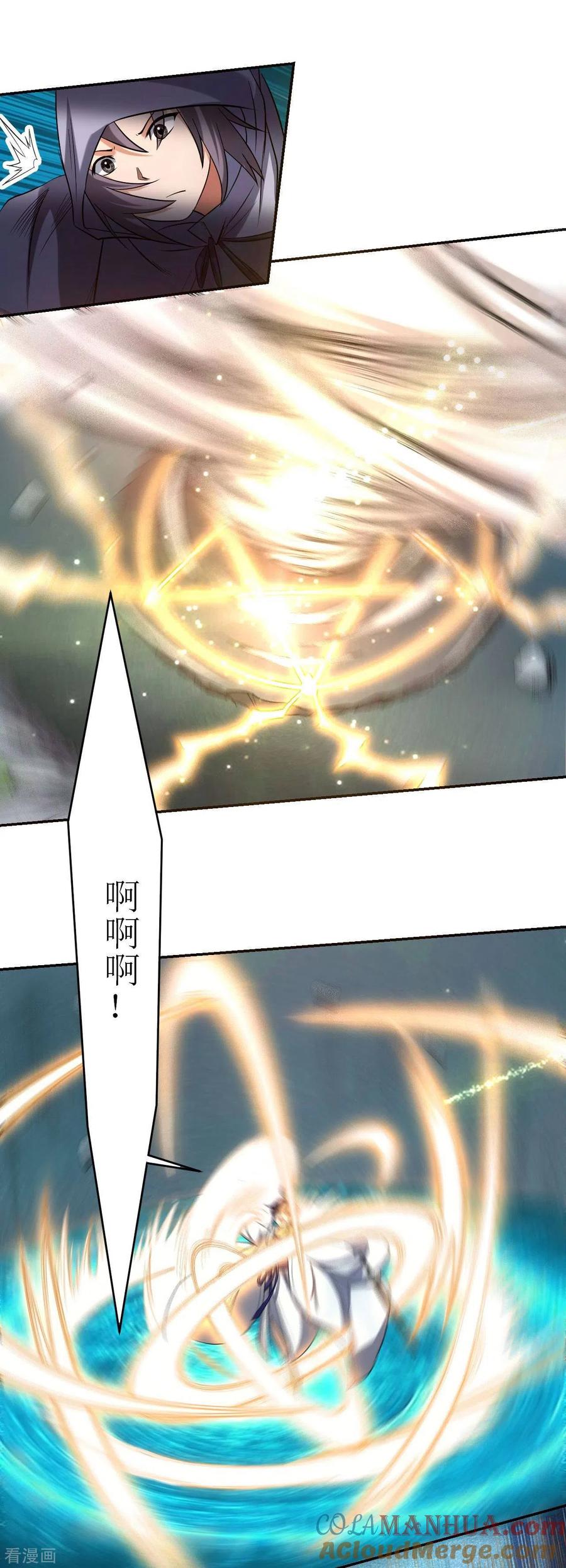 《我的弟子都超神》第18话 无限坠落的姐姐 第15页