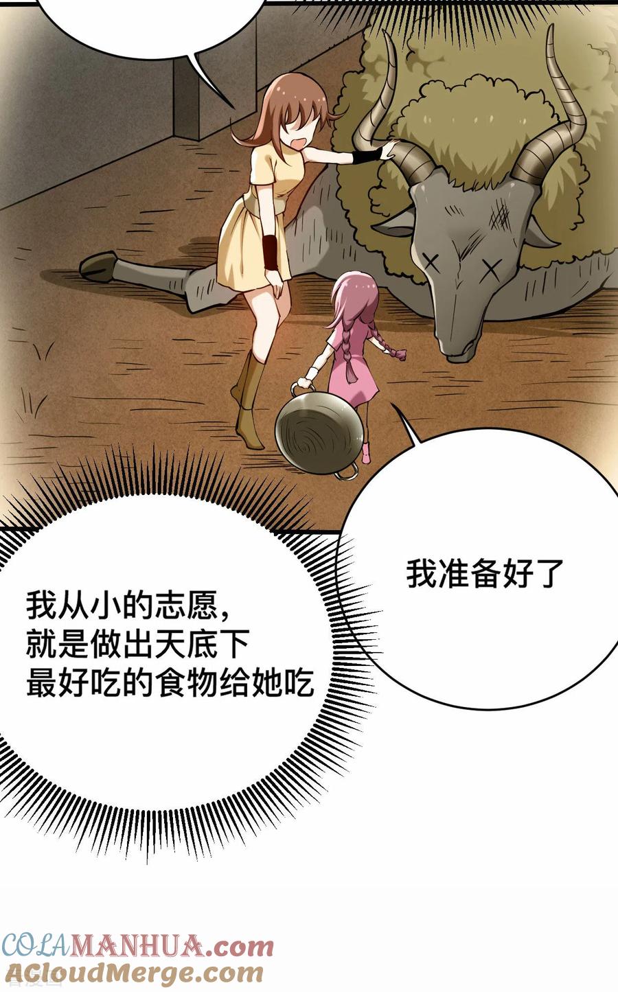 《我的弟子都超神》第186话 琦玉锻炼法 第13页