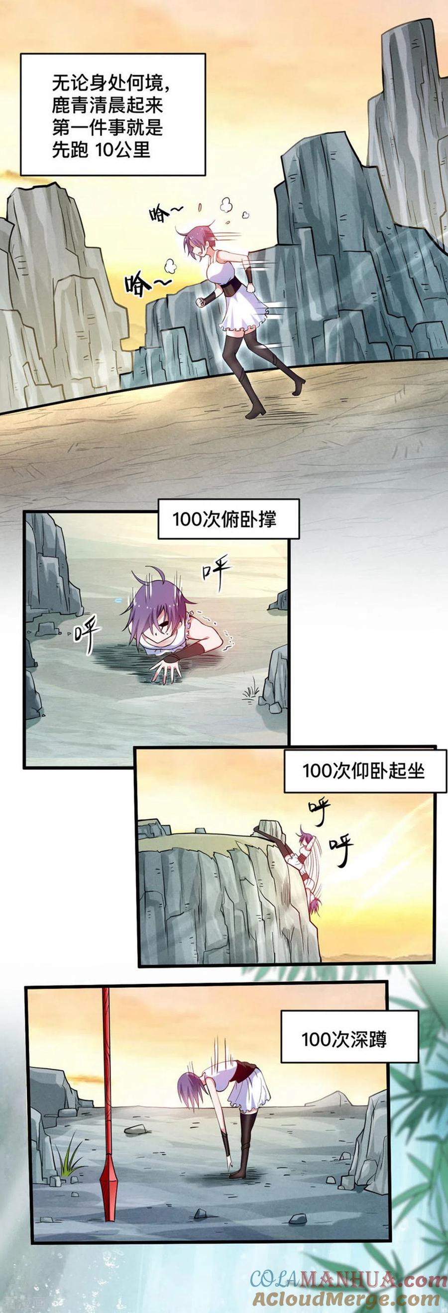 《我的弟子都超神》第186话 琦玉锻炼法 第3页
