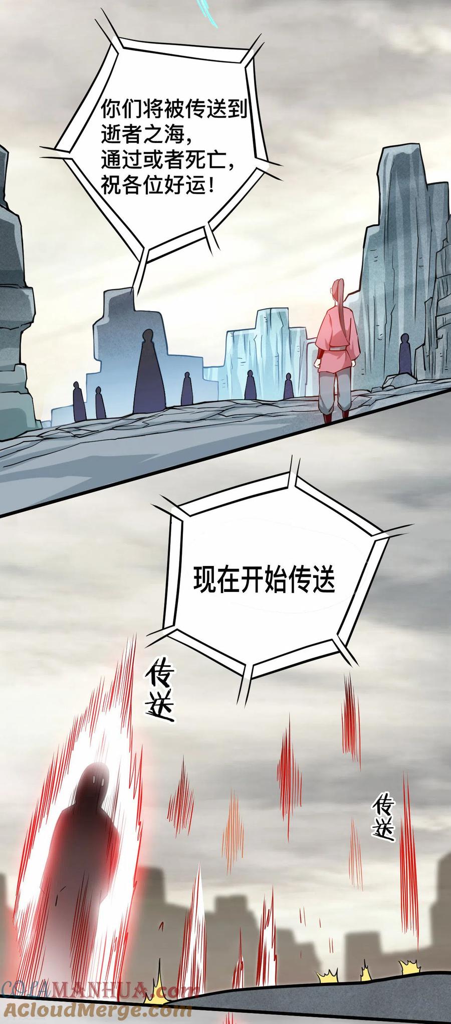 《我的弟子都超神》第186话 琦玉锻炼法 第9页