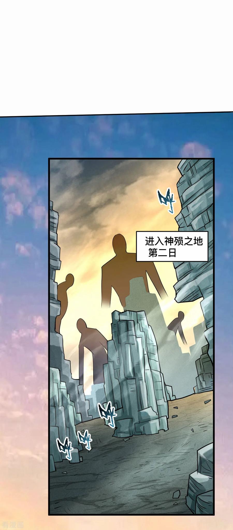 《我的弟子都超神》第186话 琦玉锻炼法 第2页
