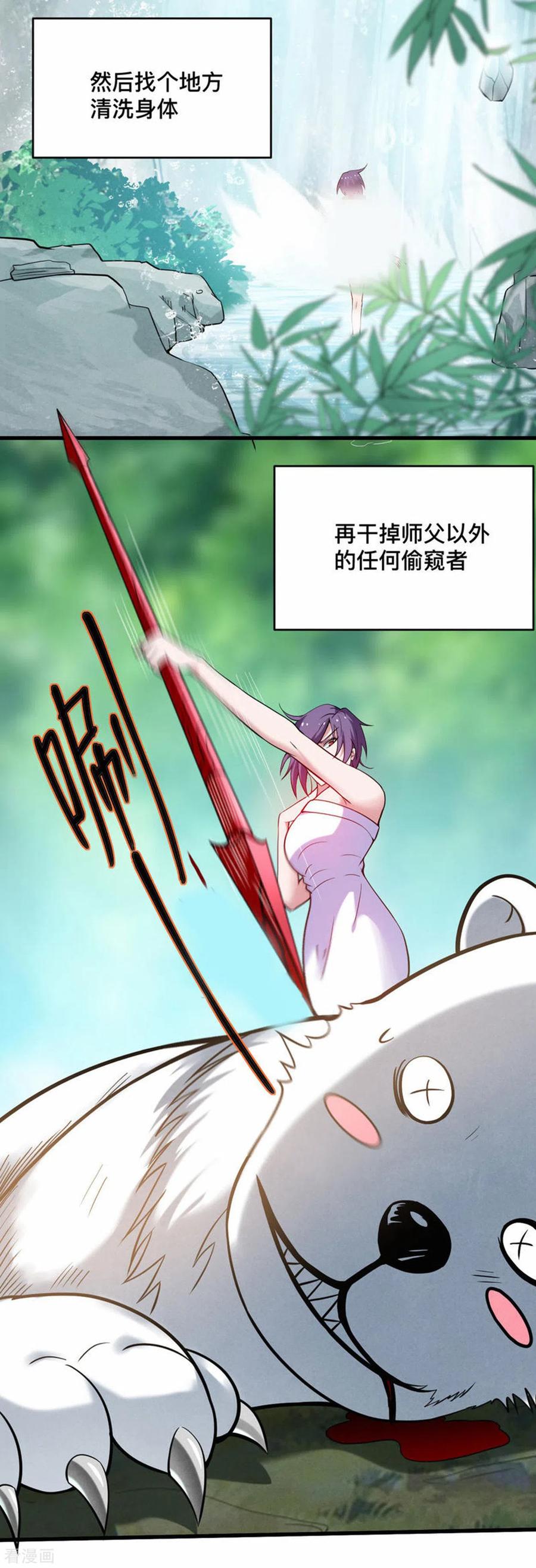 《我的弟子都超神》第186话 琦玉锻炼法 第4页