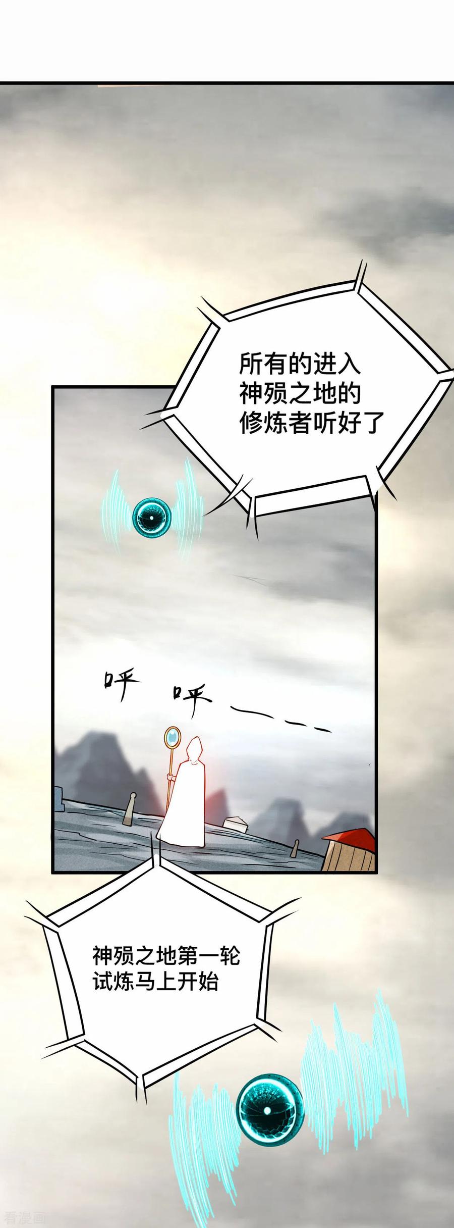 《我的弟子都超神》第186话 琦玉锻炼法 第8页