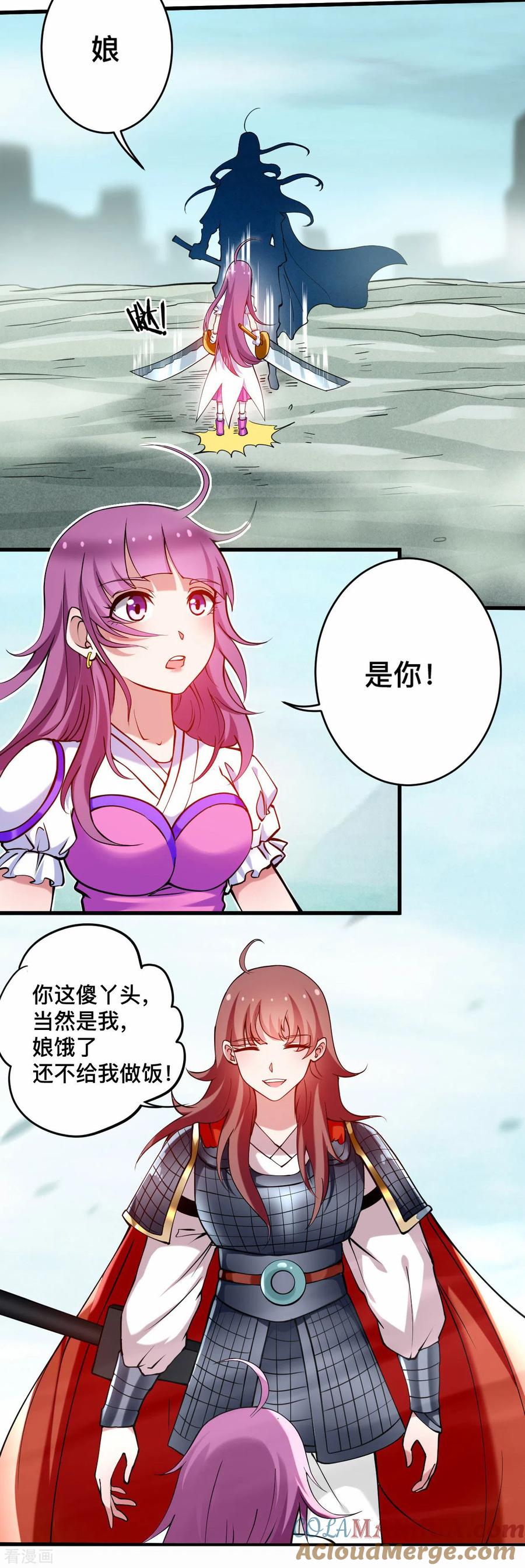 《我的弟子都超神》第186话 琦玉锻炼法 第11页