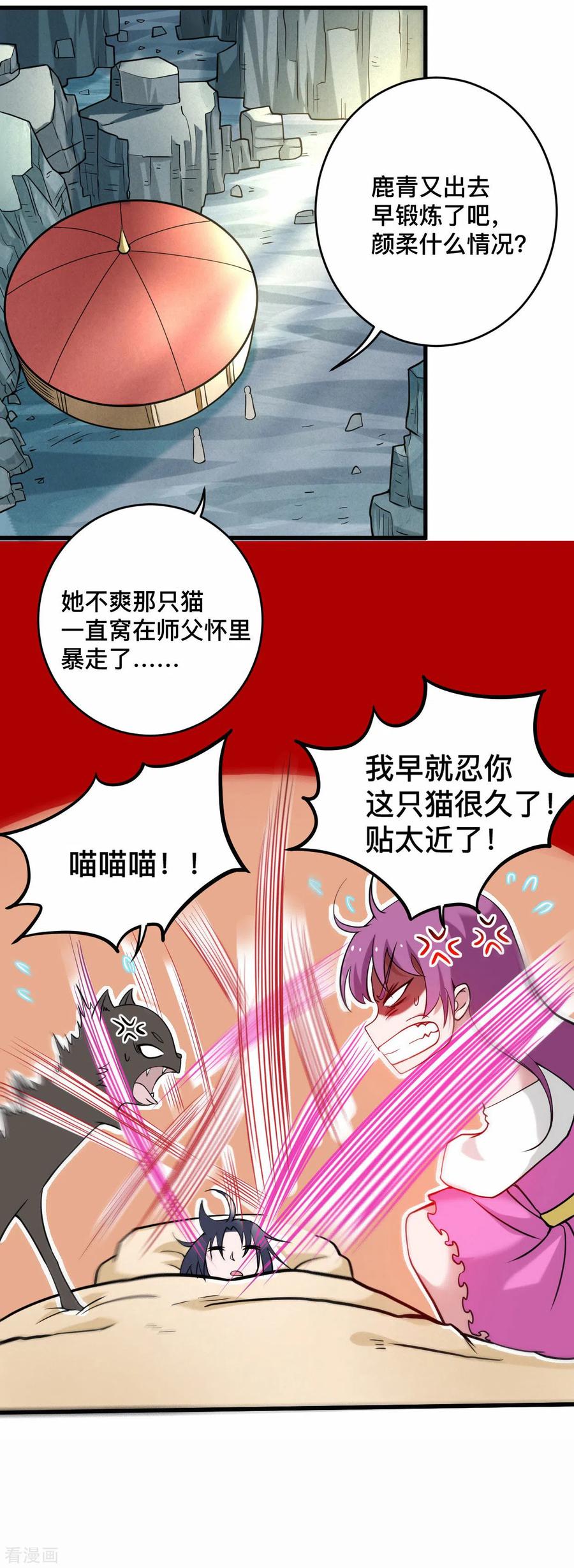 《我的弟子都超神》第186话 琦玉锻炼法 第6页