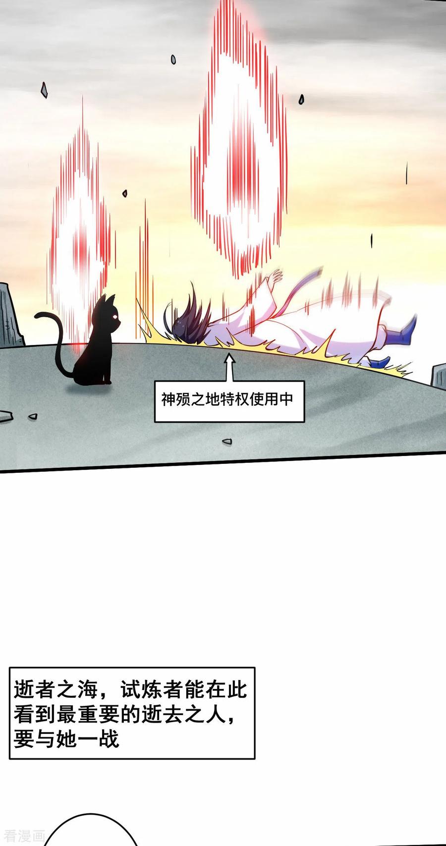 《我的弟子都超神》第186话 琦玉锻炼法 第10页