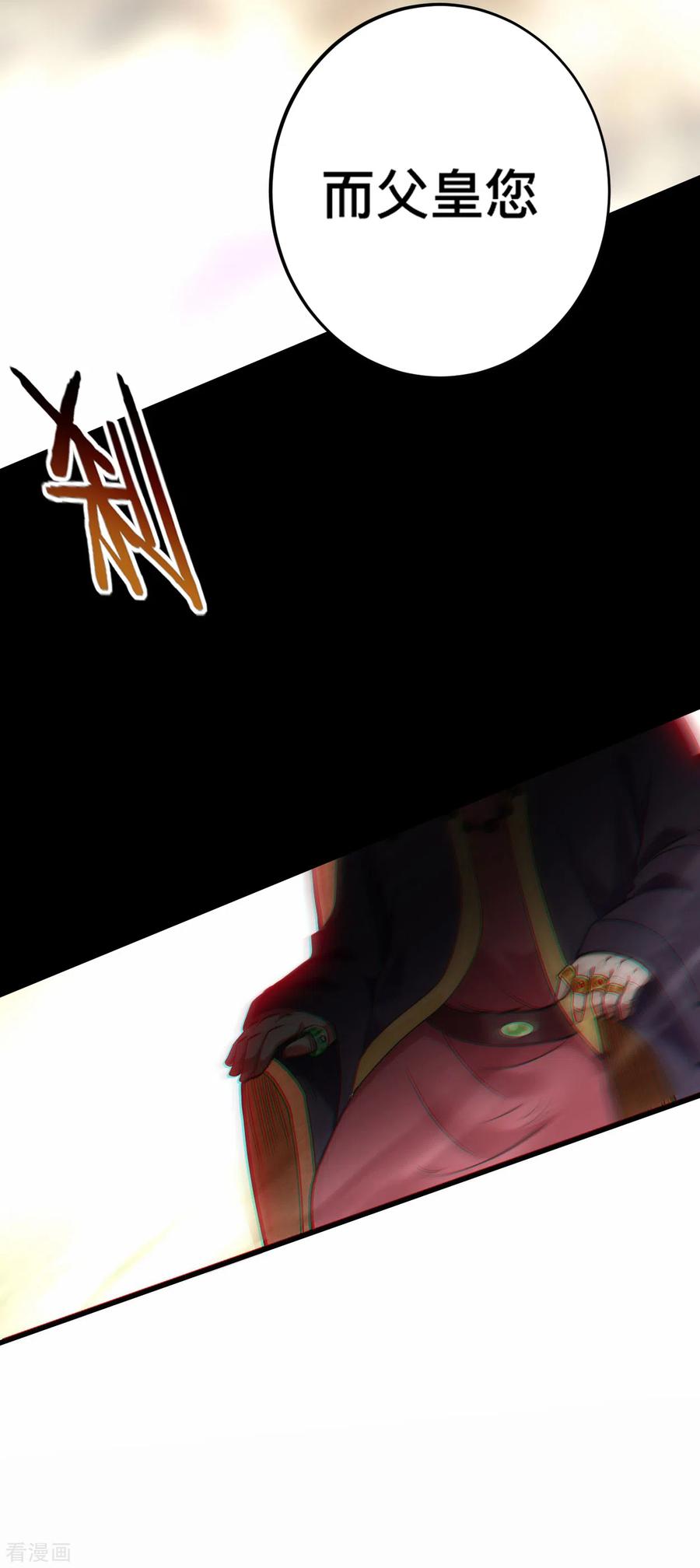 《我的弟子都超神》第186话 琦玉锻炼法 第28页