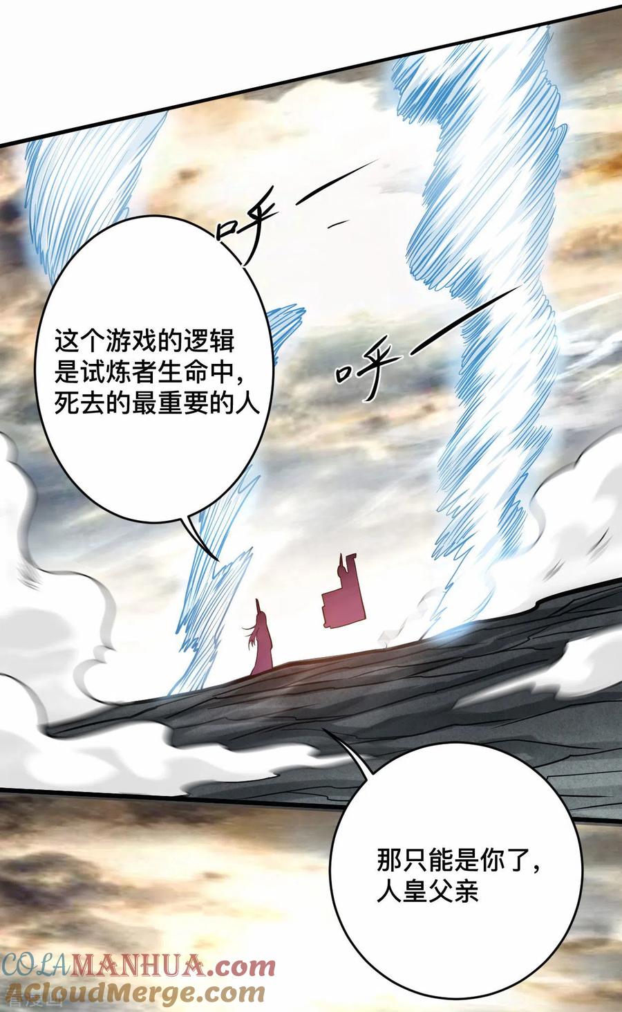 《我的弟子都超神》第186话 琦玉锻炼法 第23页