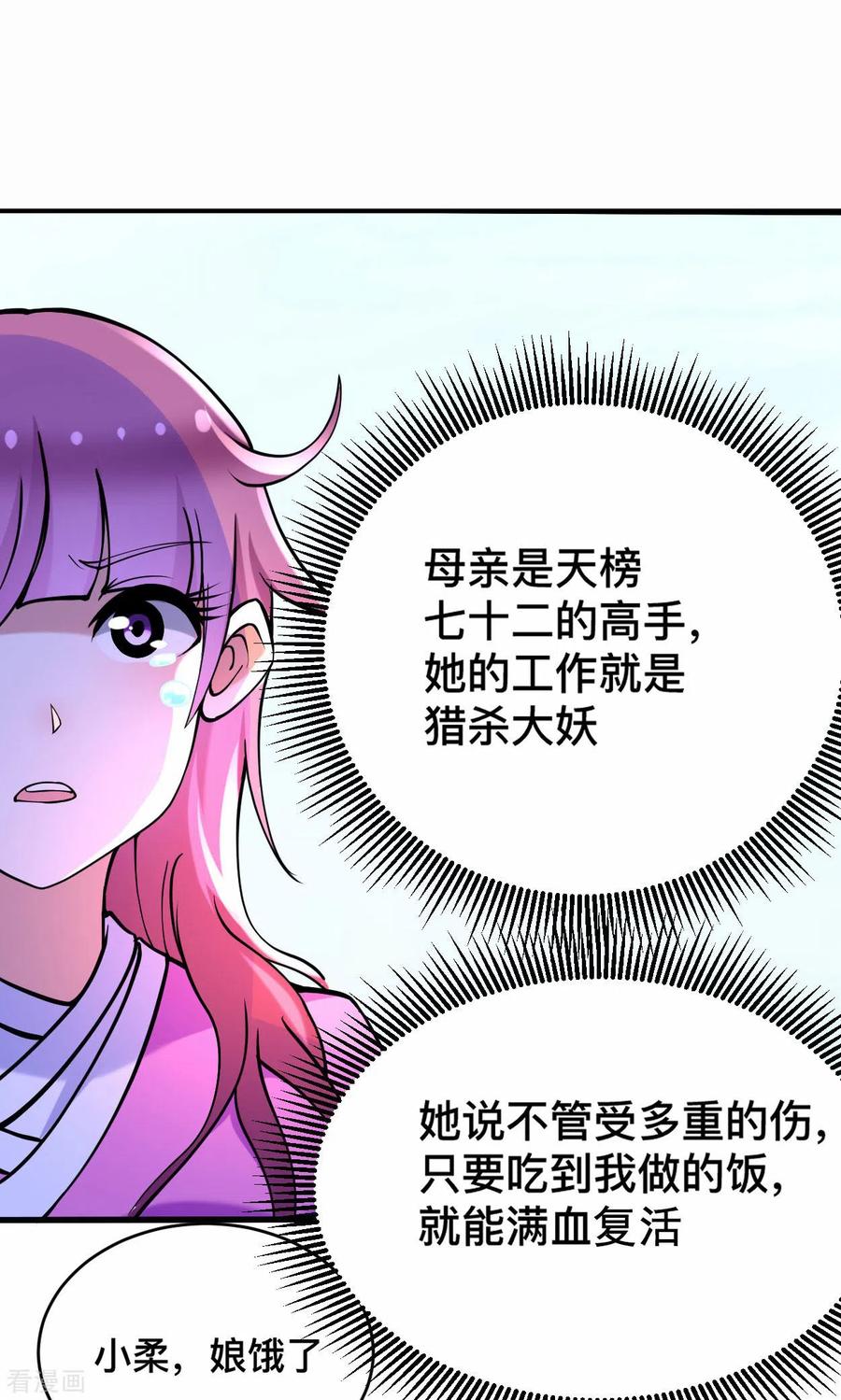 《我的弟子都超神》第186话 琦玉锻炼法 第12页