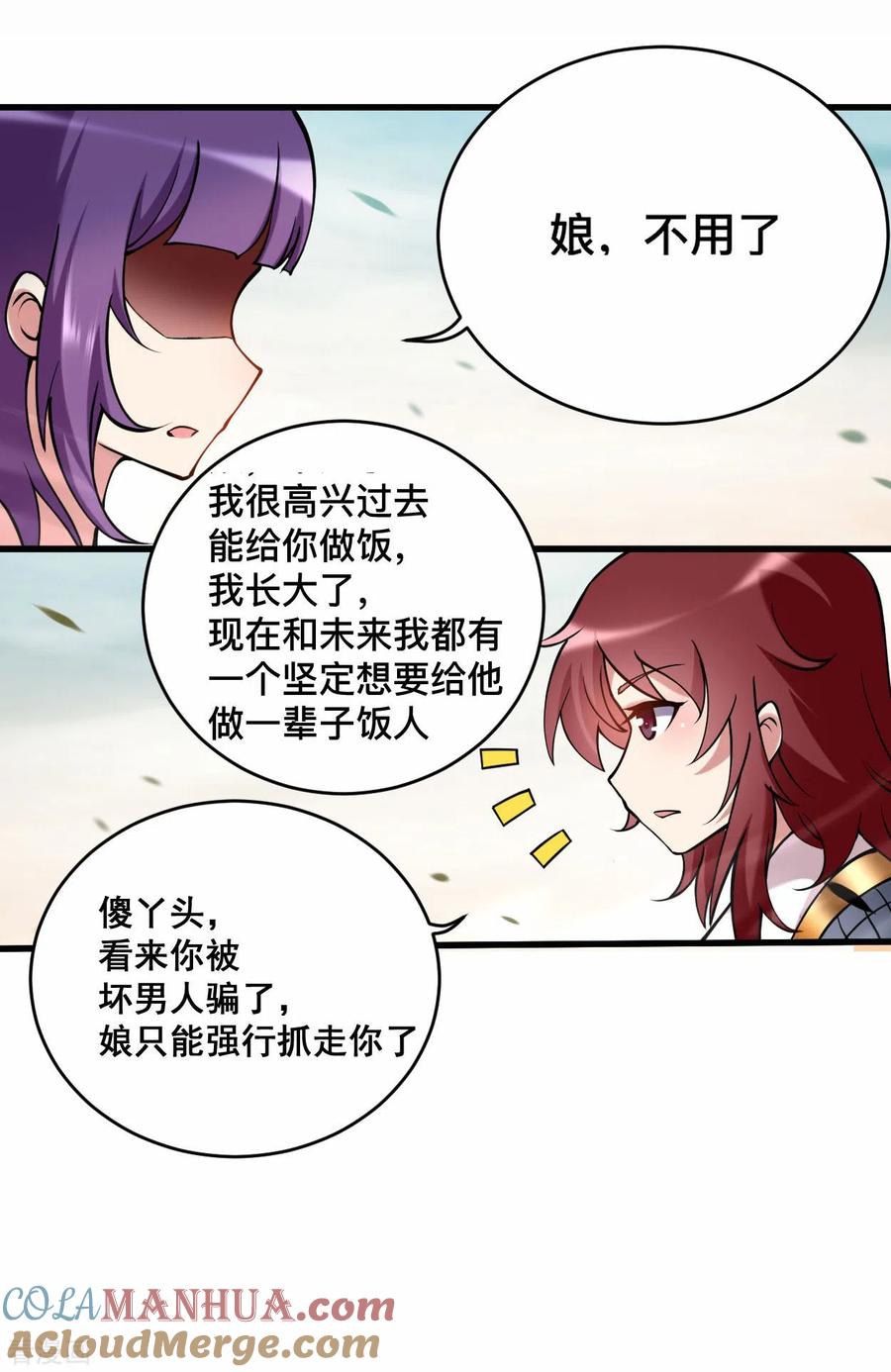《我的弟子都超神》第186话 琦玉锻炼法 第15页