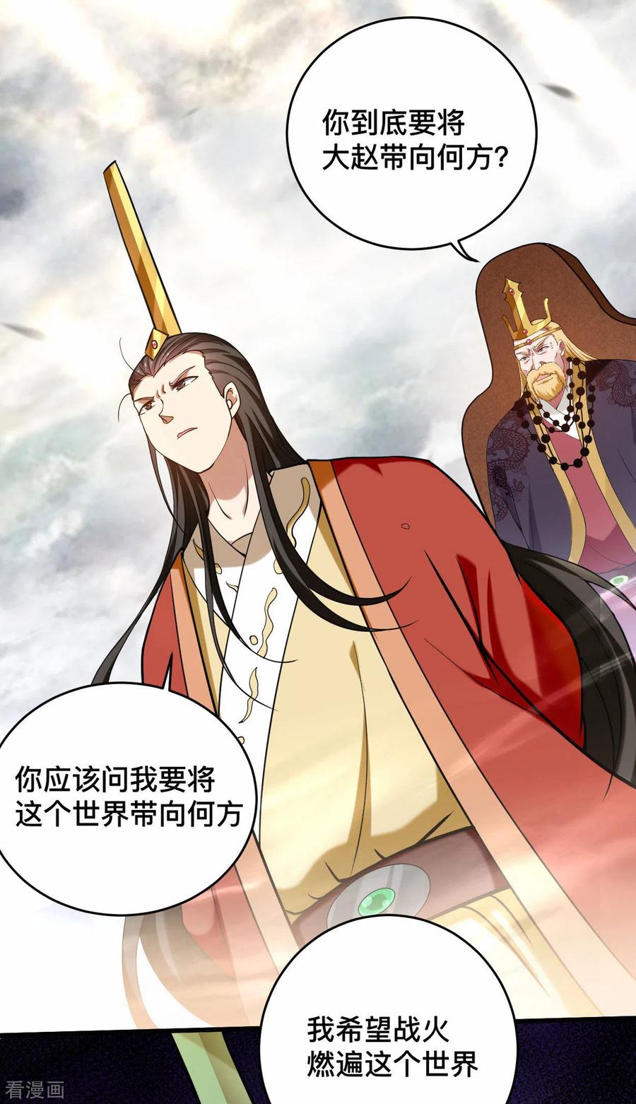 《我的弟子都超神》第186话 琦玉锻炼法 第26页