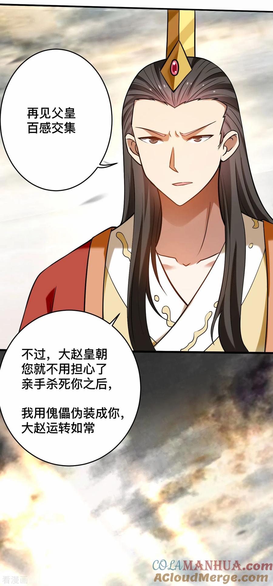《我的弟子都超神》第186话 琦玉锻炼法 第25页