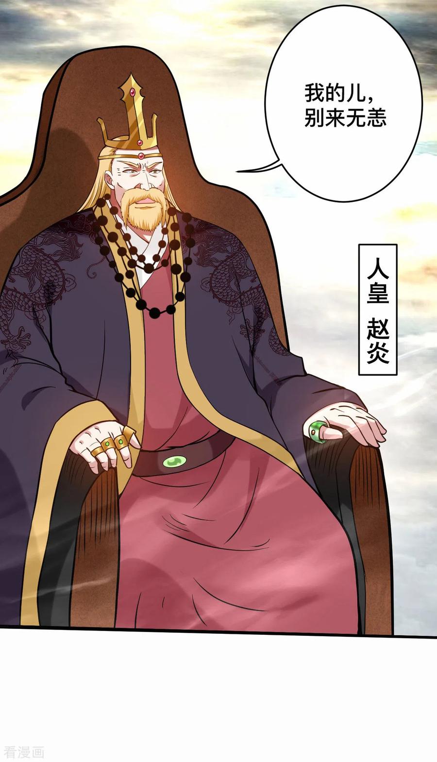 《我的弟子都超神》第186话 琦玉锻炼法 第24页