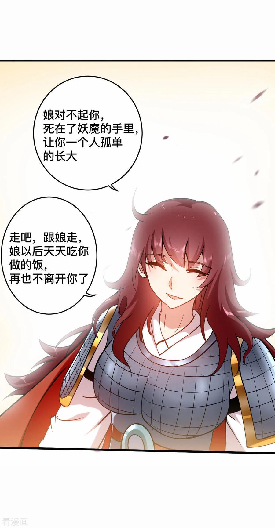 《我的弟子都超神》第186话 琦玉锻炼法 第14页