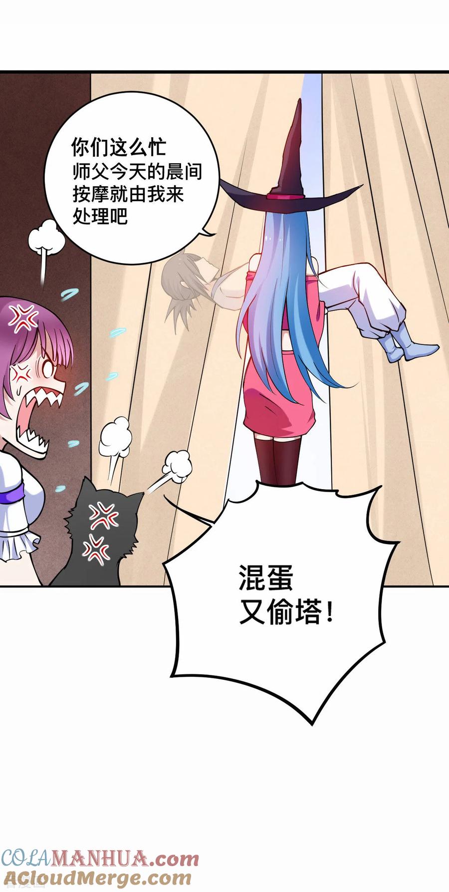 《我的弟子都超神》第186话 琦玉锻炼法 第7页
