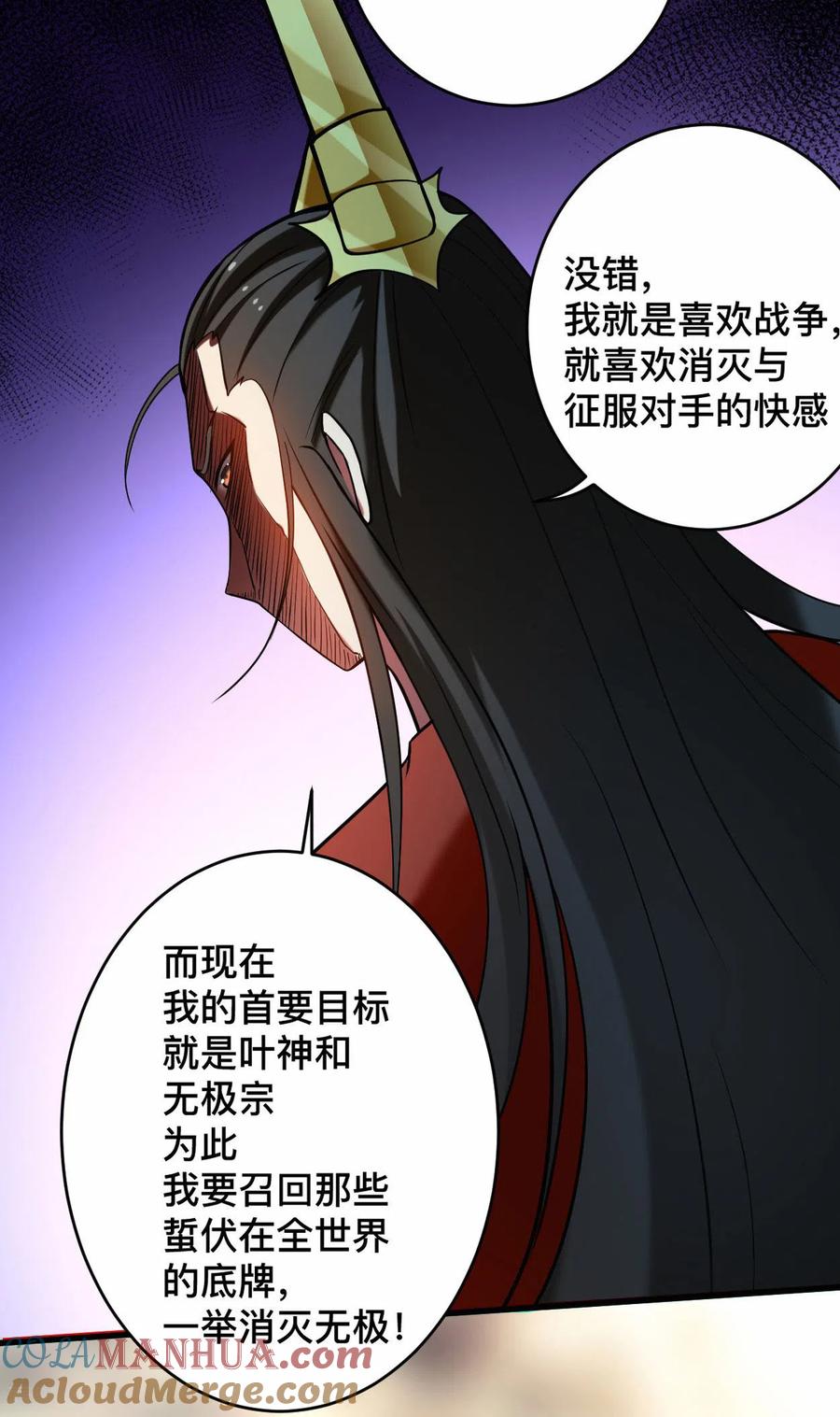 《我的弟子都超神》第186话 琦玉锻炼法 第27页