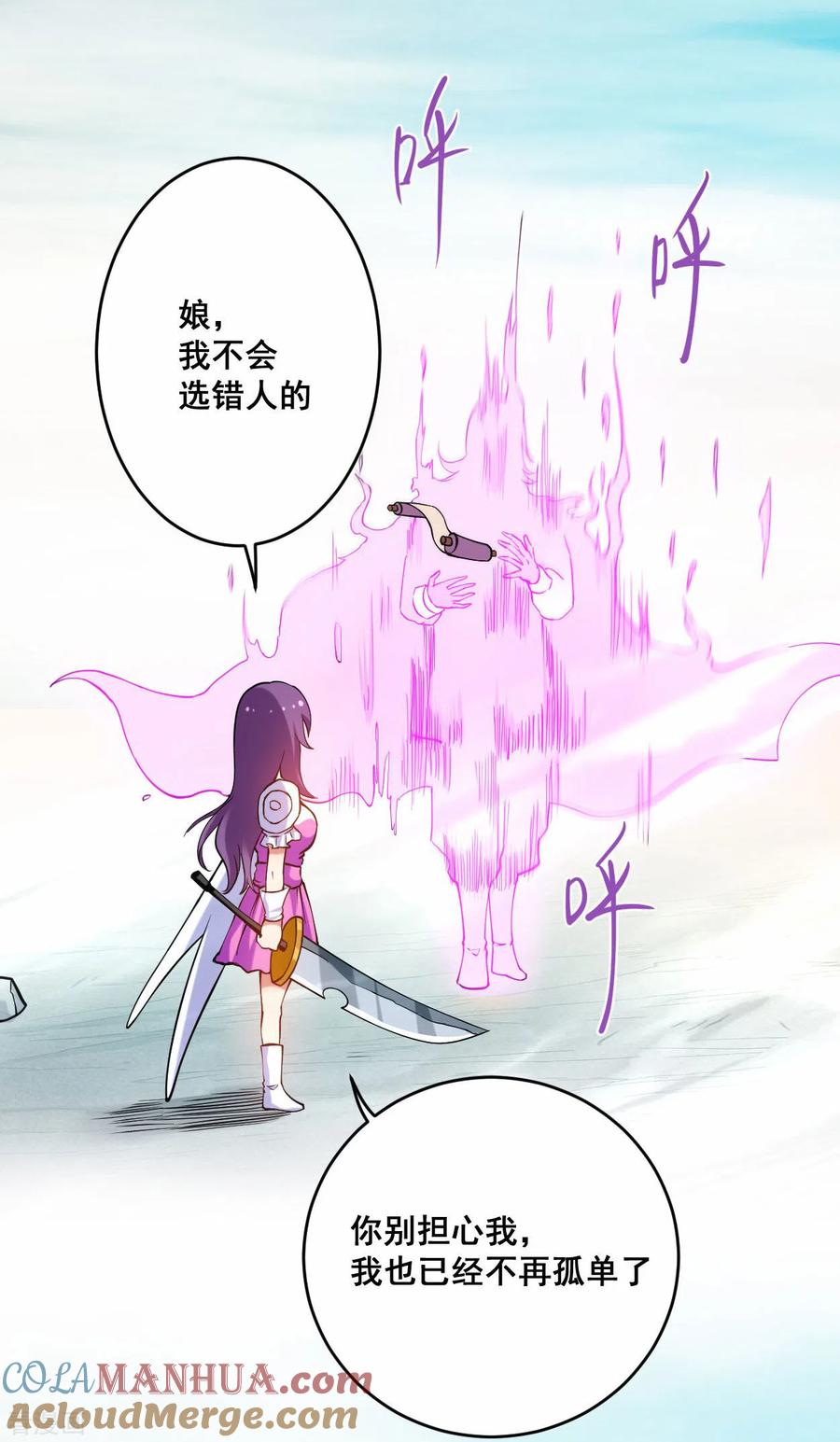 《我的弟子都超神》第186话 琦玉锻炼法 第17页