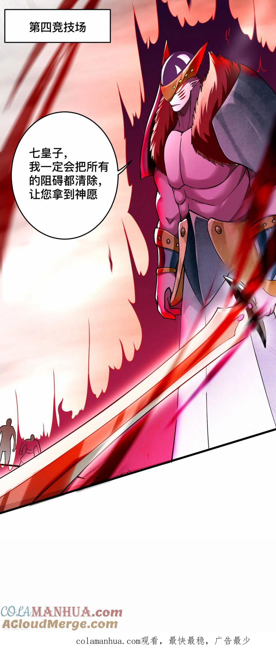 《我的弟子都超神》第187话 叶神养出灭世怪物 第27页
