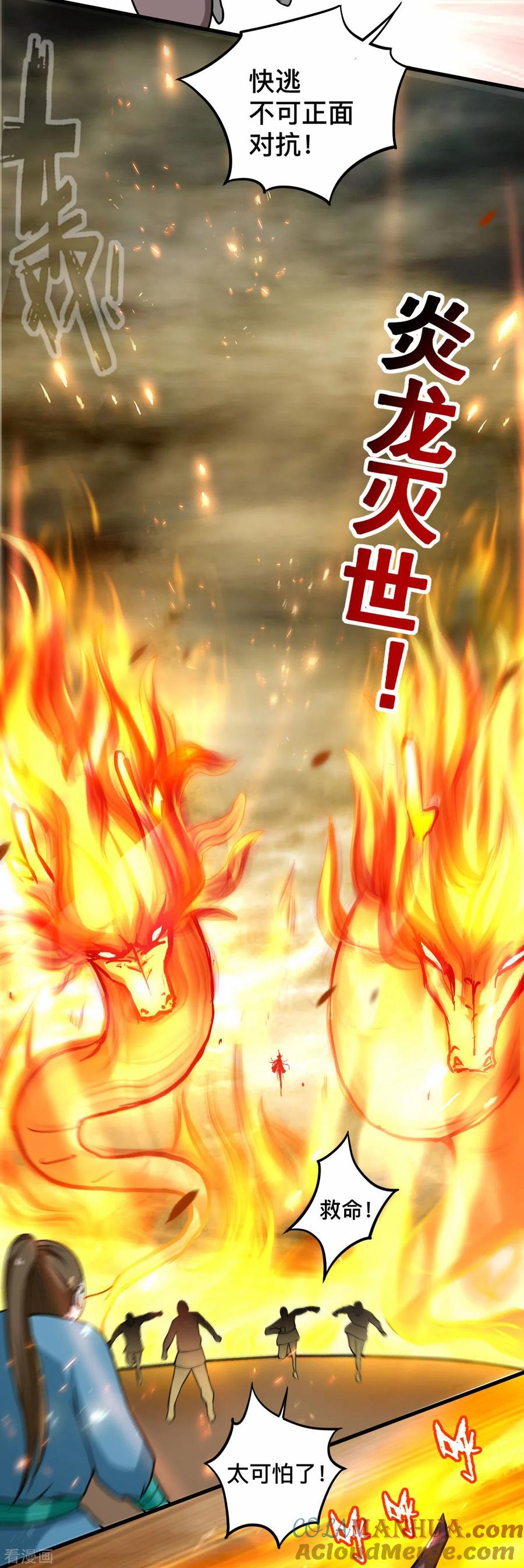 《我的弟子都超神》第187话 叶神养出灭世怪物 第15页