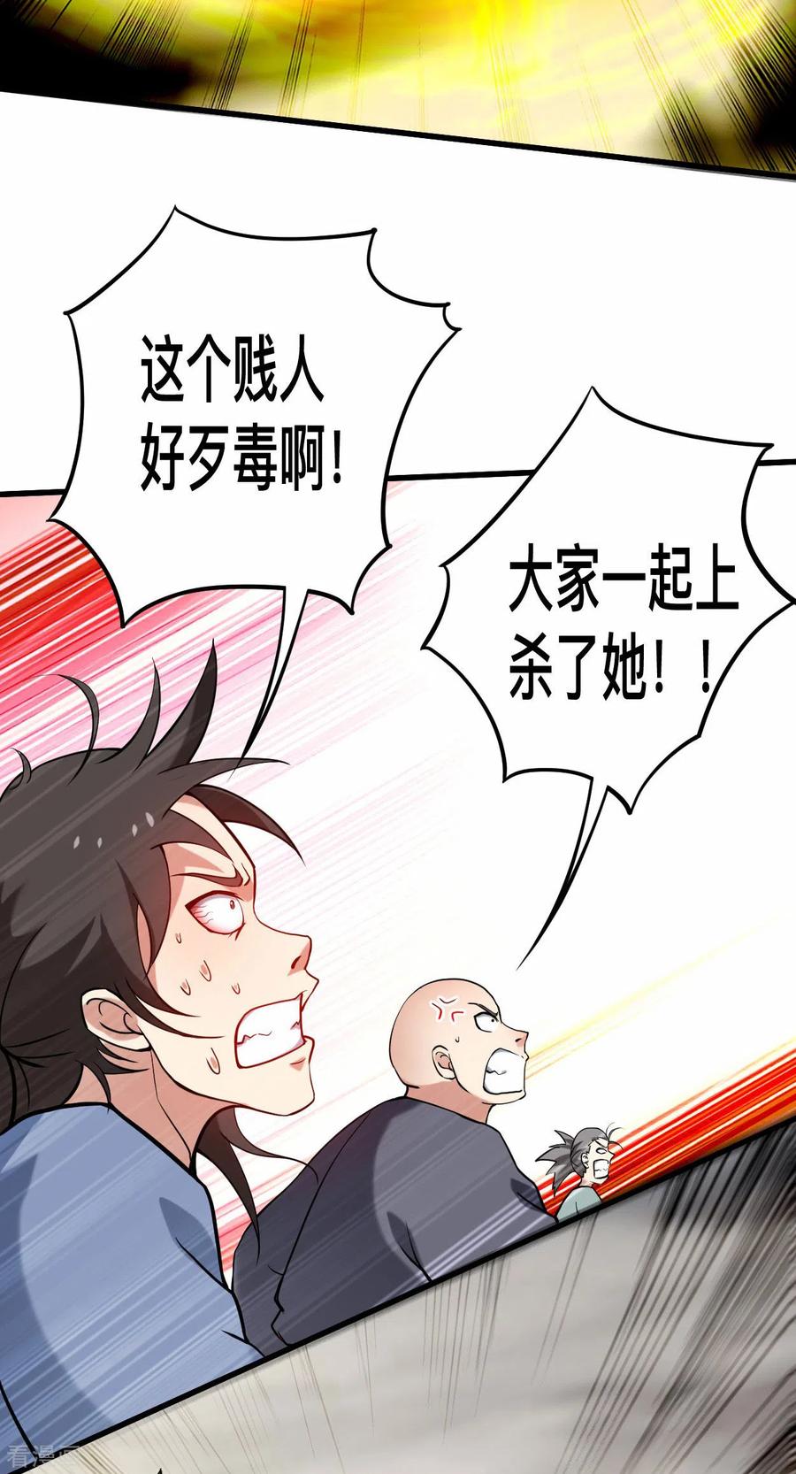 《我的弟子都超神》第187话 叶神养出灭世怪物 第12页