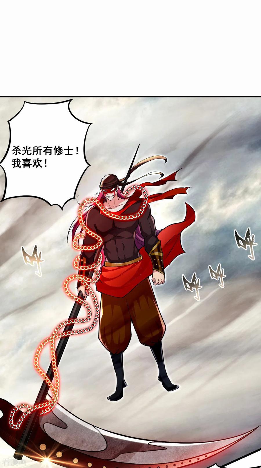 《我的弟子都超神》第187话 叶神养出灭世怪物 第20页