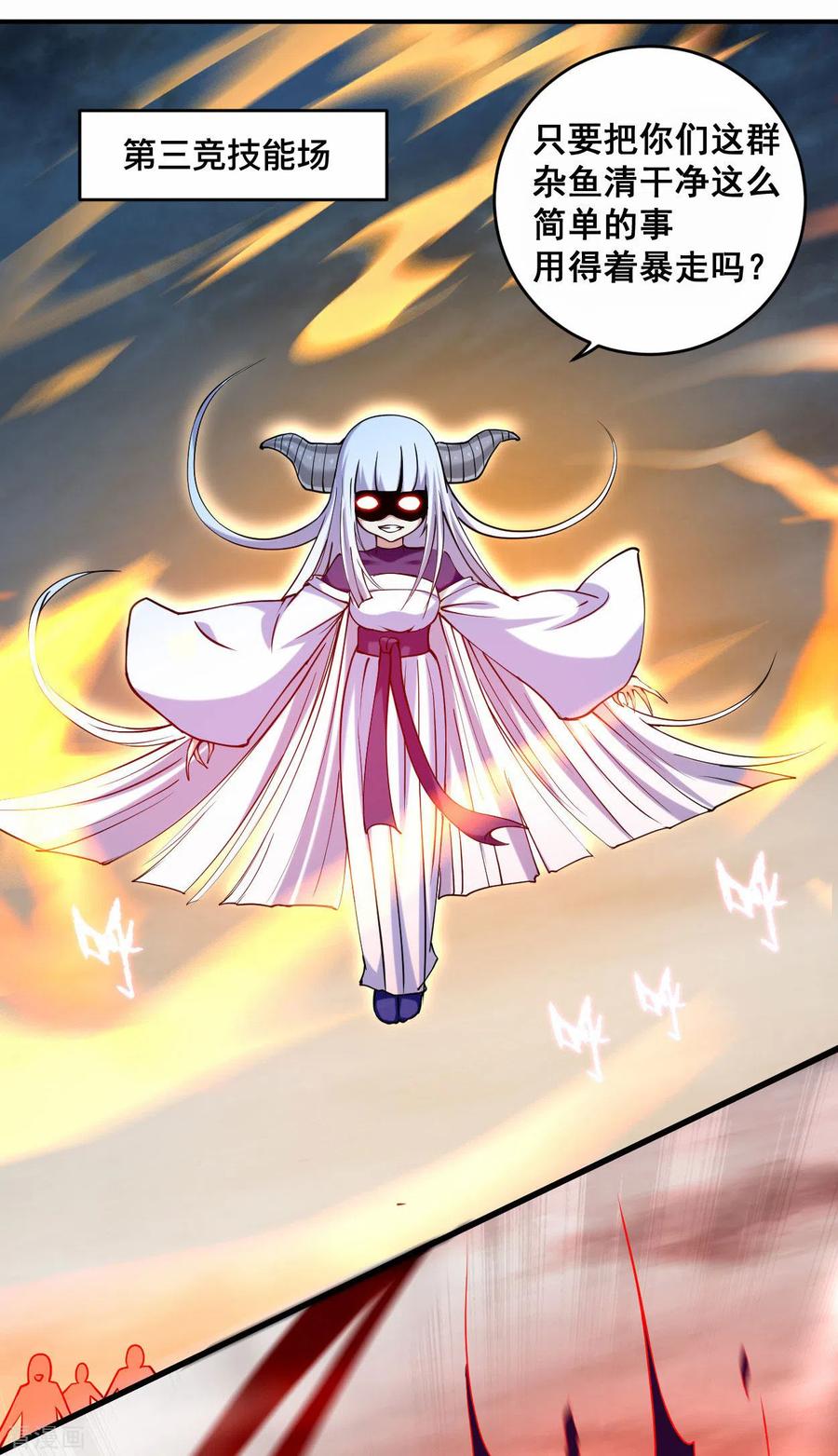 《我的弟子都超神》第187话 叶神养出灭世怪物 第26页