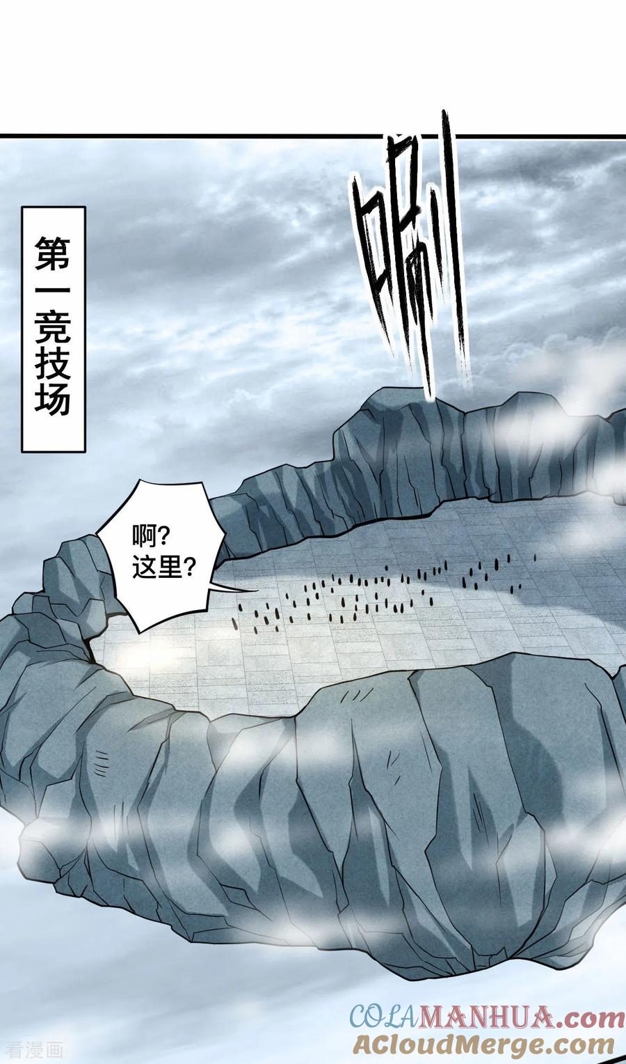 《我的弟子都超神》第187话 叶神养出灭世怪物 第5页