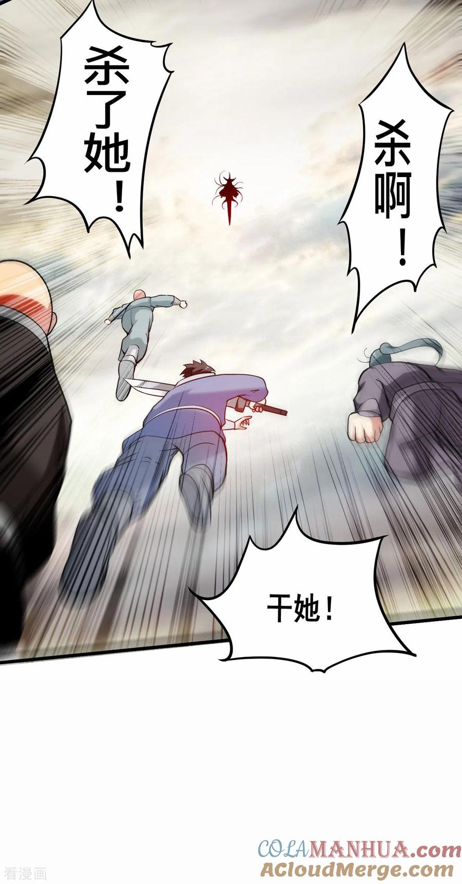 《我的弟子都超神》第187话 叶神养出灭世怪物 第13页