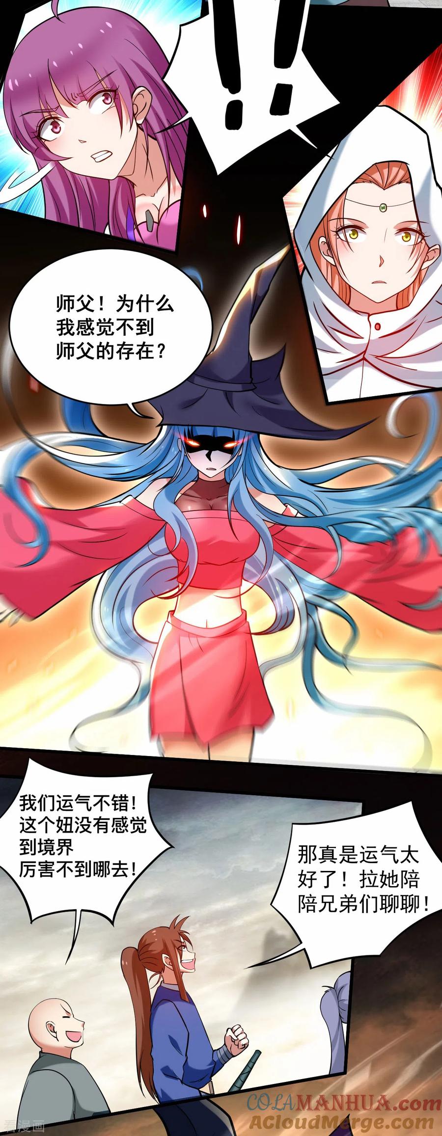 《我的弟子都超神》第187话 叶神养出灭世怪物 第9页