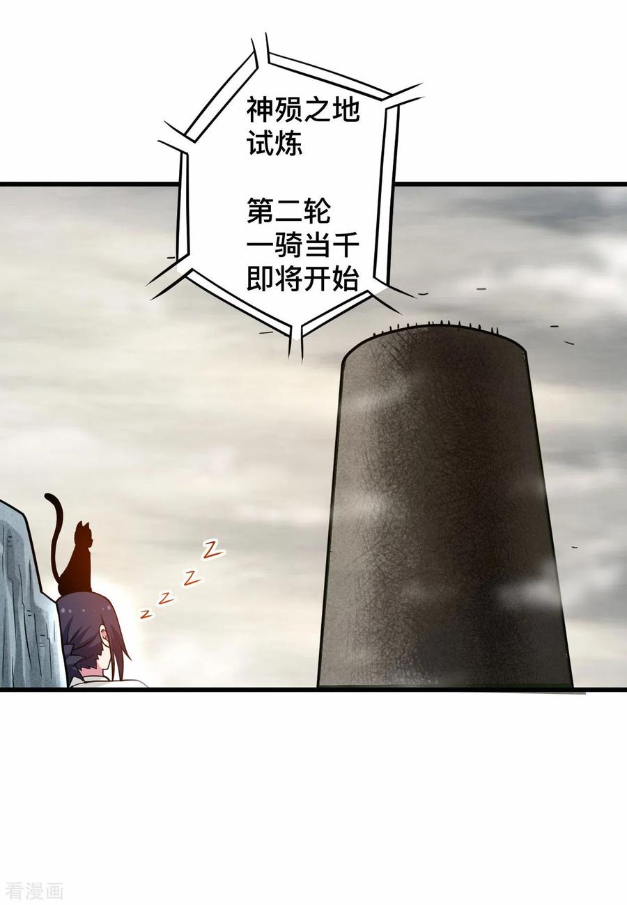 《我的弟子都超神》第187话 叶神养出灭世怪物 第2页