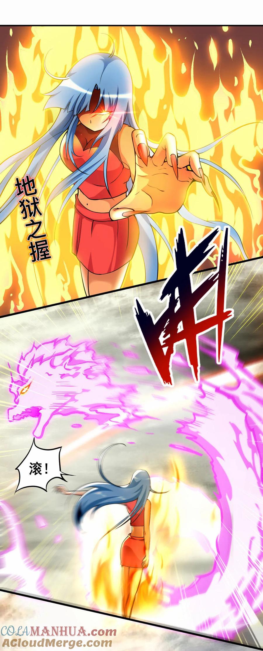 《我的弟子都超神》第188话 女弟子的火怎么消？ 第7页