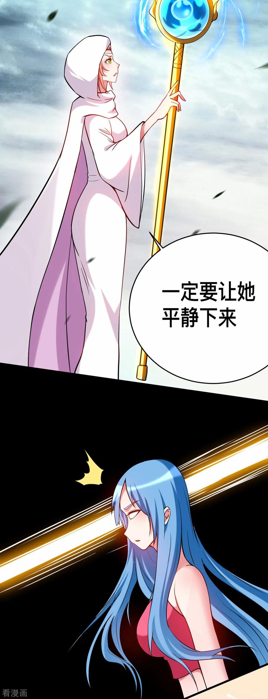 《我的弟子都超神》第188话 女弟子的火怎么消？ 第20页