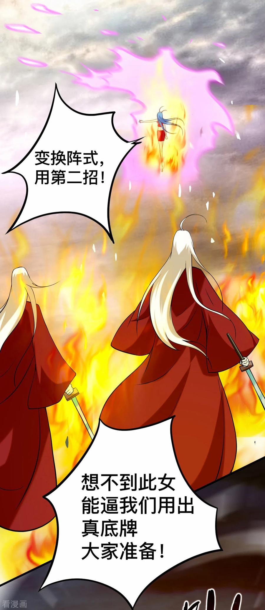 《我的弟子都超神》第188话 女弟子的火怎么消？ 第8页