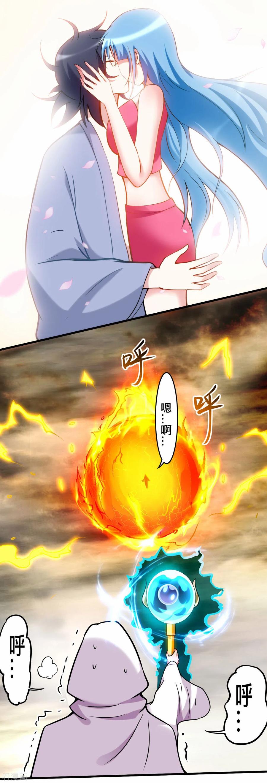 《我的弟子都超神》第188话 女弟子的火怎么消？ 第22页