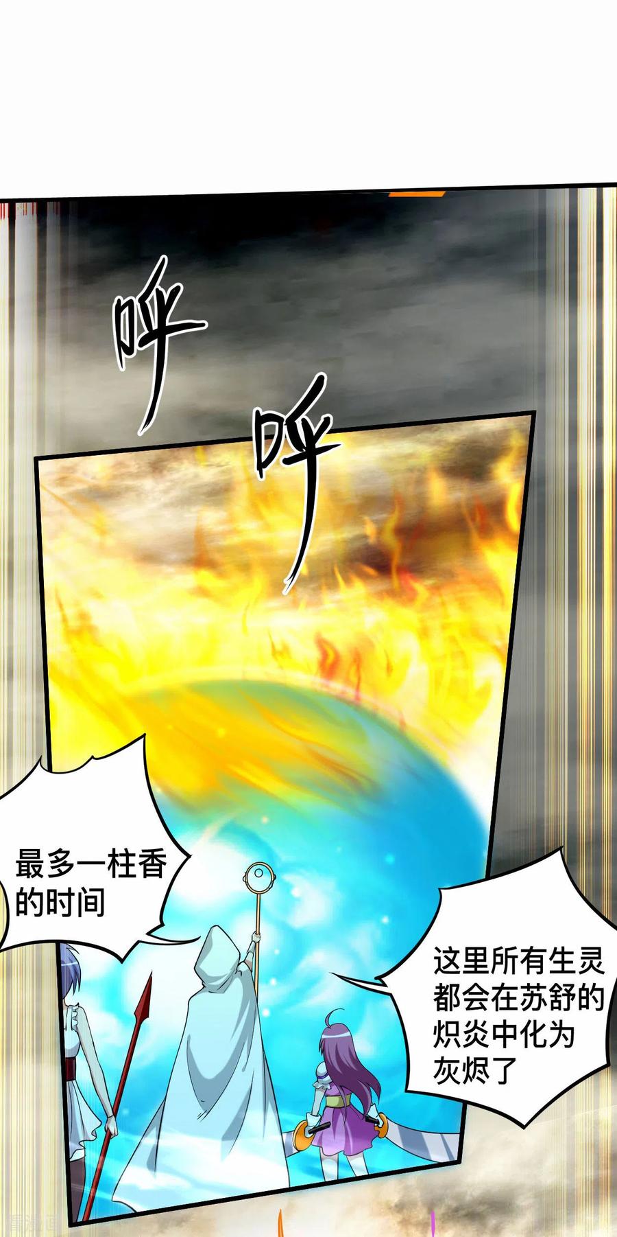 《我的弟子都超神》第188话 女弟子的火怎么消？ 第2页